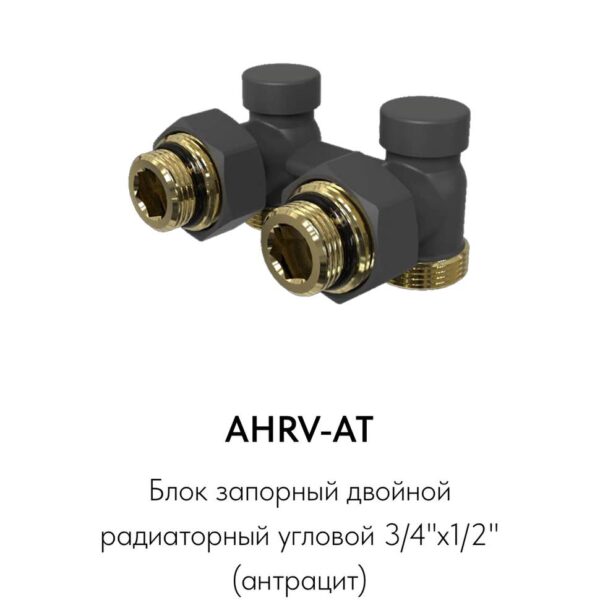 Узел нижнего подключения Vivaldo 1/2"х3/4" EK (антрацит)