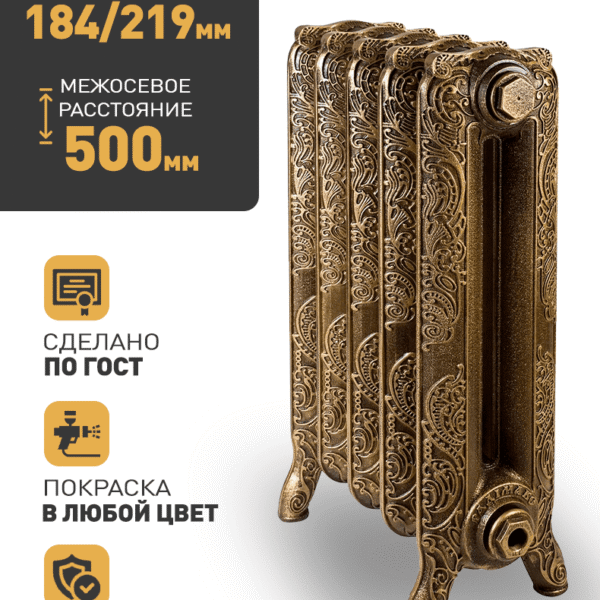 РАДИМАКС WINDSOR 500/5/600/795 Вт в Ral Classic