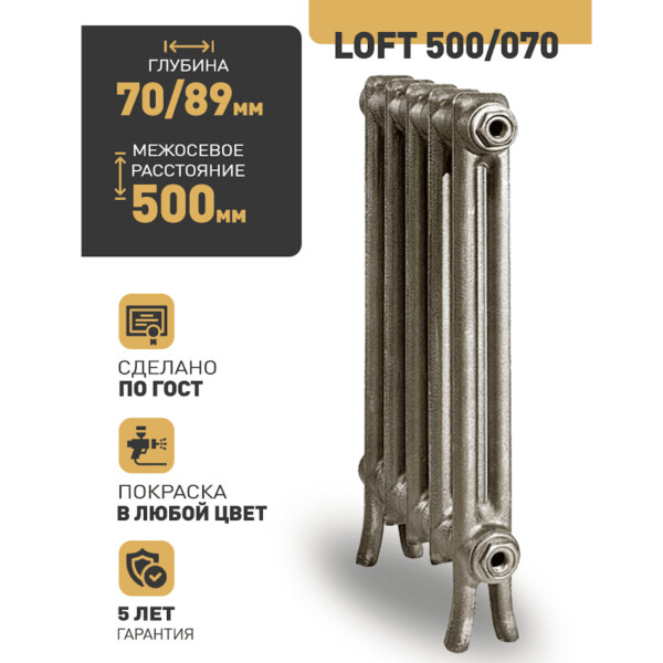 РАДИМАКС LOFT 500/070 /10/600/950 Вт в Ral Classic