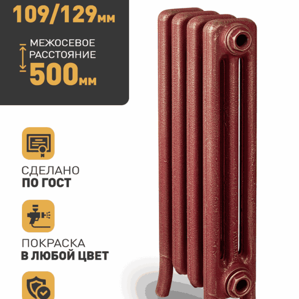 РАДИМАКС Loft 500/9/580/1134 Вт окрашивание по RAL (2)